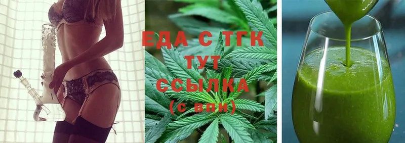 Еда ТГК марихуана  что такое   Вельск 