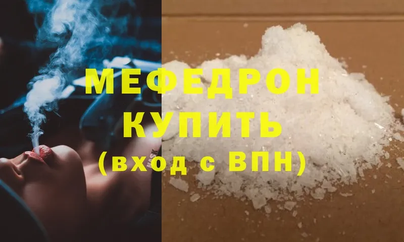 дарнет шоп  Вельск  МЕГА   Мефедрон mephedrone 